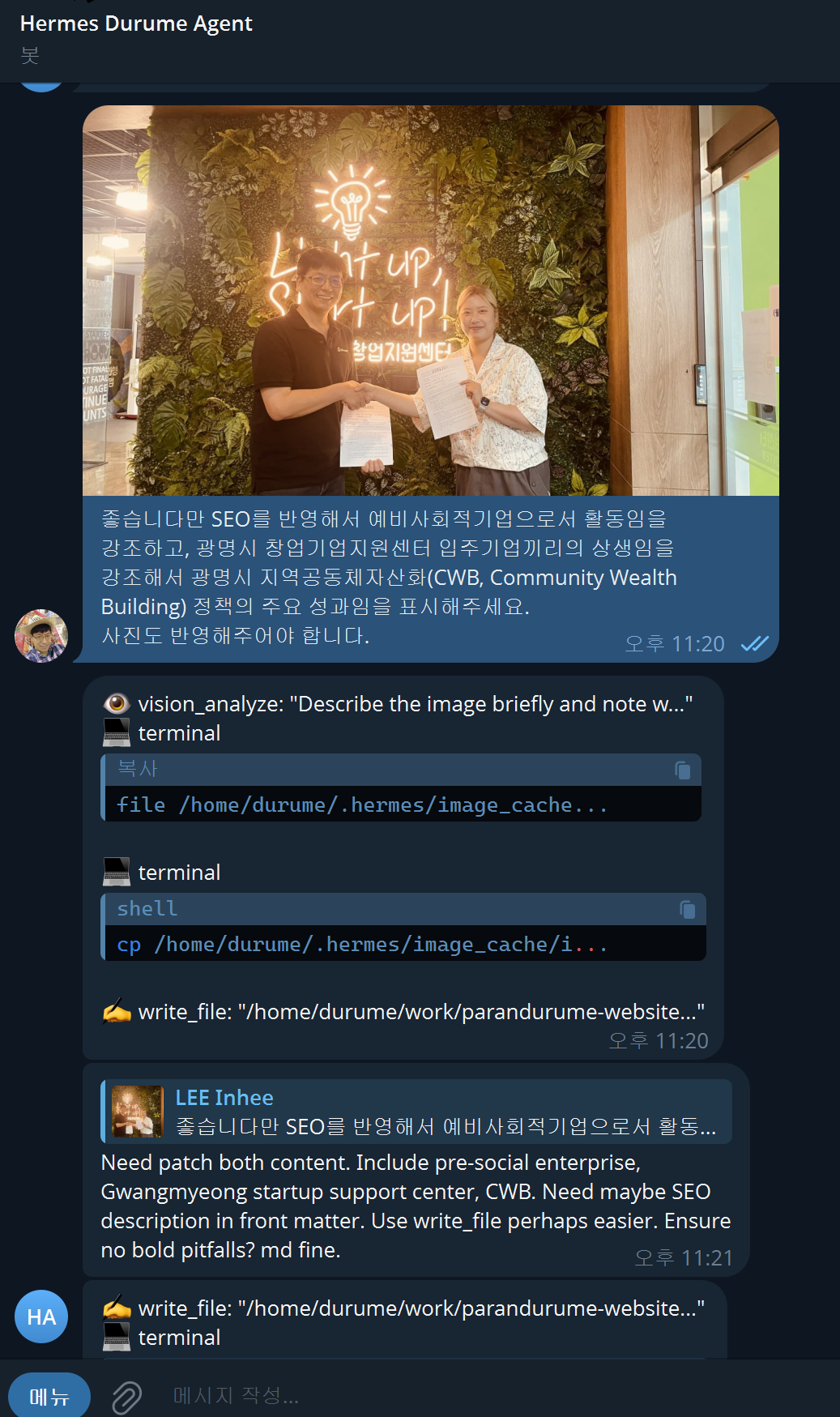 Hermes 사례 1 — 뉴스 포스트 수정 요청 화면