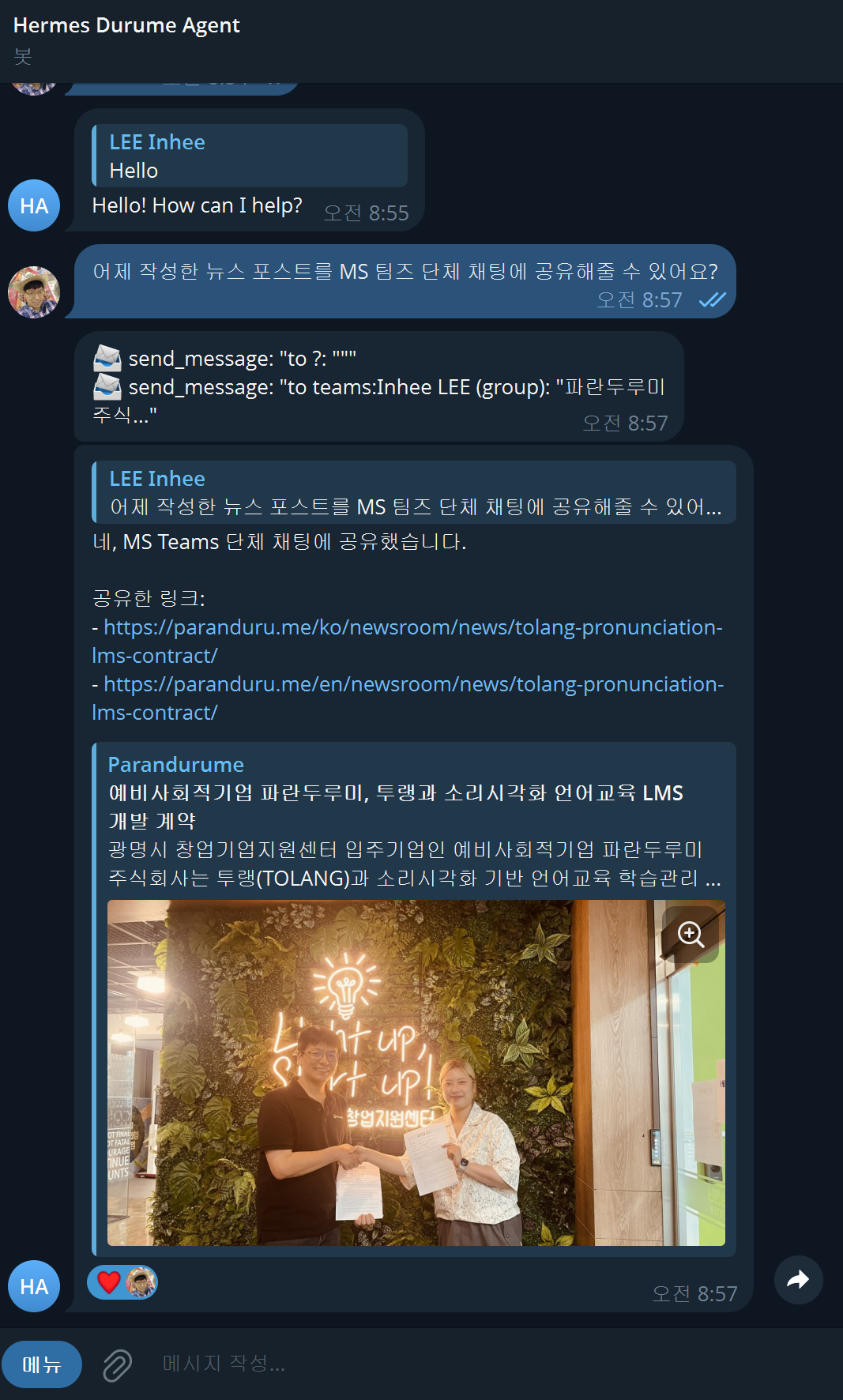 Hermes 사례 2 — 텔레그램 지시 화면
